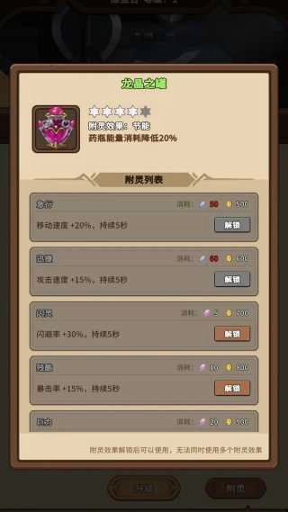 冒险手册最新版图3