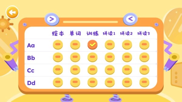 牛津自然拼读软件