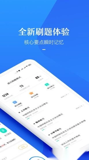 竹马法考手机版图3