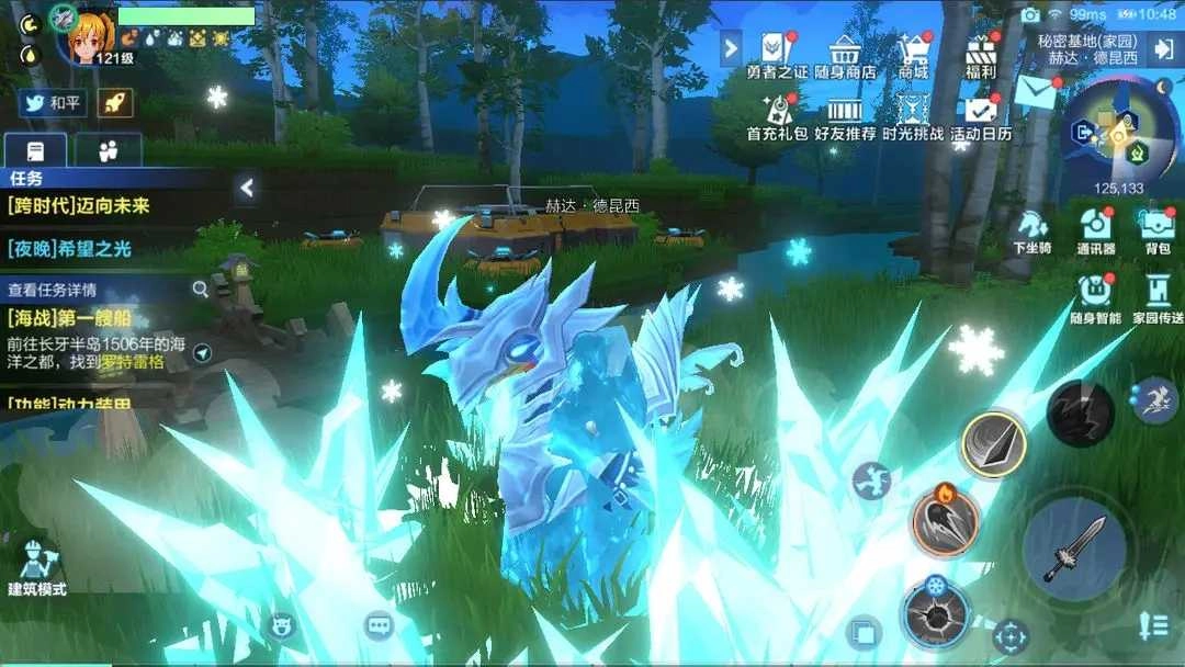 我的起源手机版