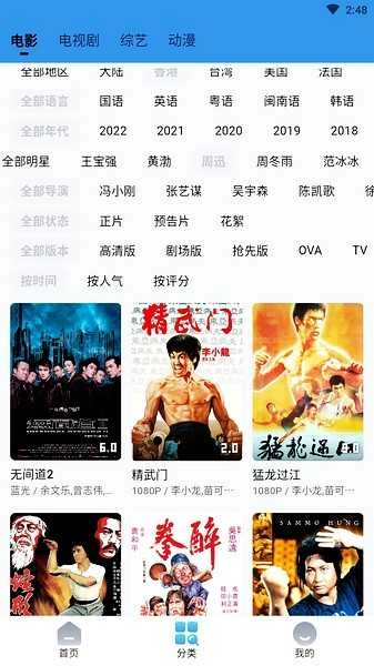 喵喵影视图4