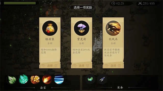 伏魔诀手机版图2