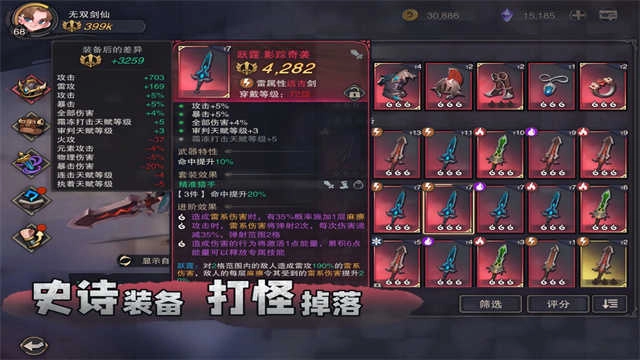 塞勒特大陆正版图5