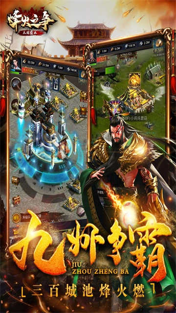 烽火之争(3)