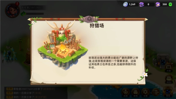 酋长你别跑手游图2