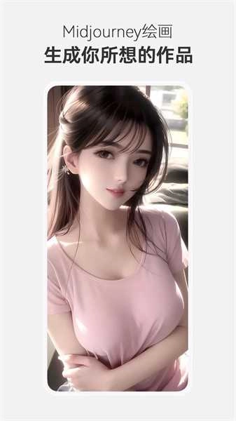 midjourney中文版图3