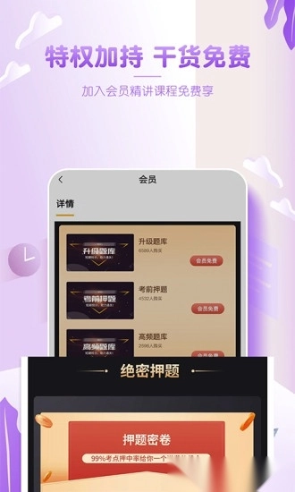 注会亿题库最新版