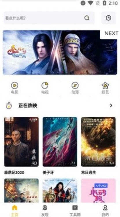 蝴蝶传媒软件图2