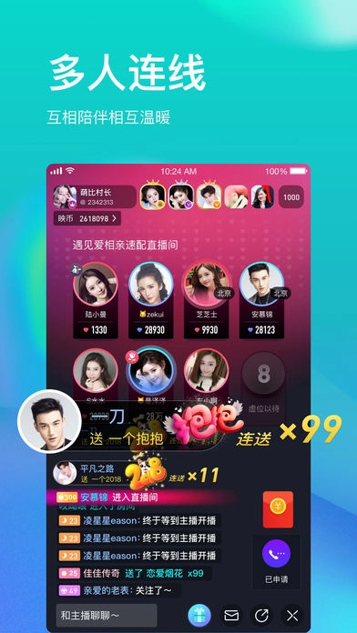 映客直播手机版图2