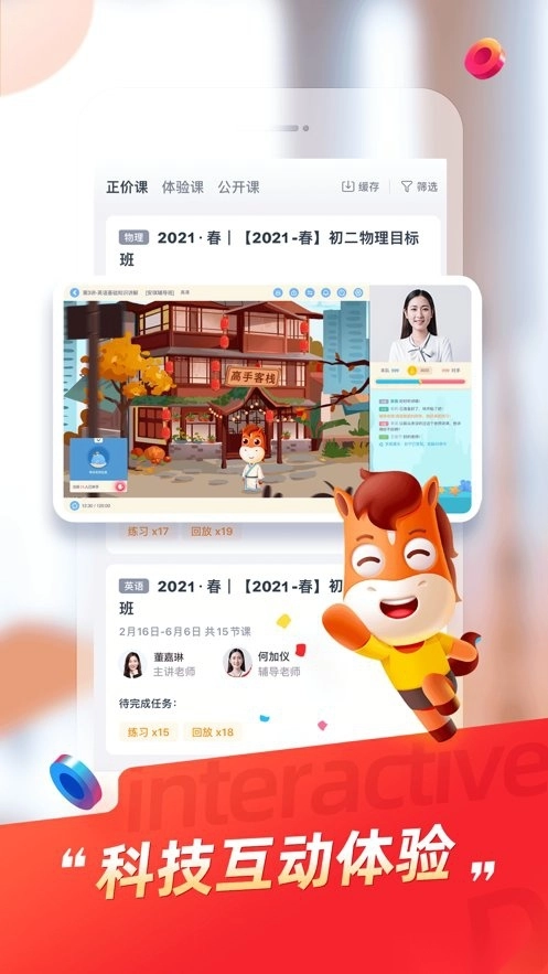 途途课堂最新版图3