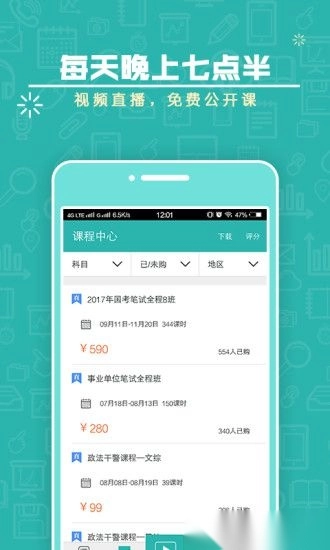 上岸计划腰果公考图1