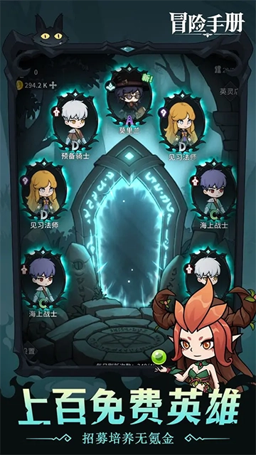 冒险手册安卓版
