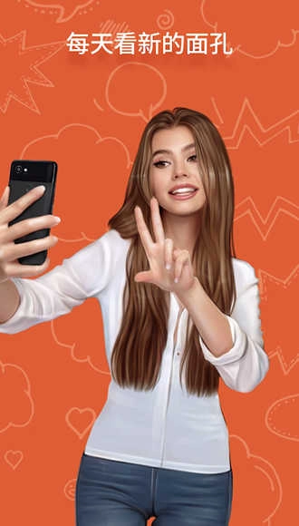 OmeTV聊天软件图3