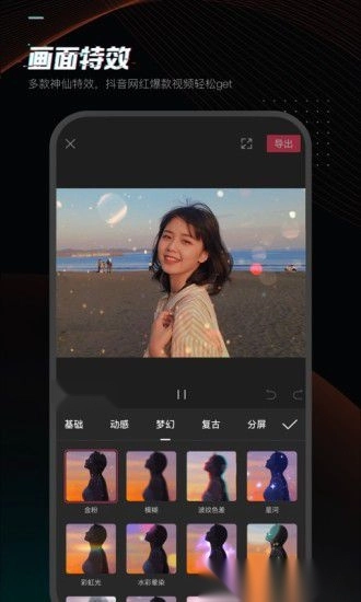 剪映国际服最新版