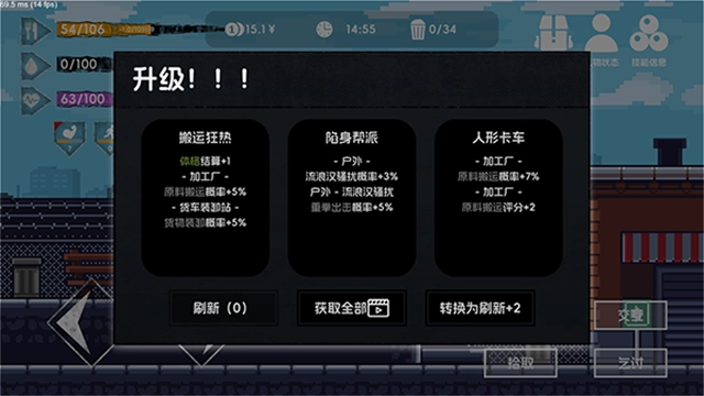 流浪者2图4
