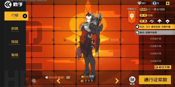 王牌战士正版3