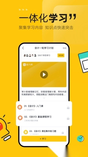 斩六将CPA图2