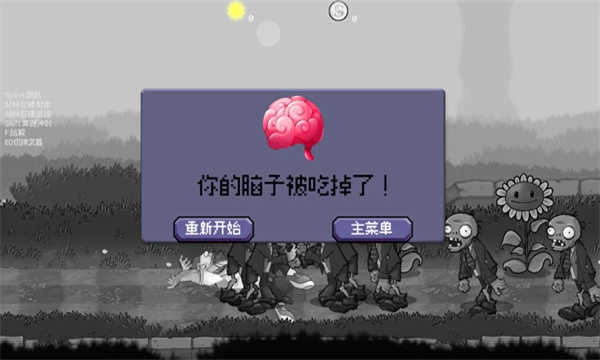 戴夫大战僵尸2024最新版图2