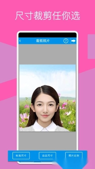 证件照换底软件图2