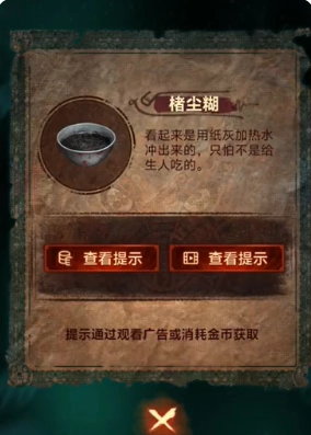 纸嫁衣7卿不负最新版-图3