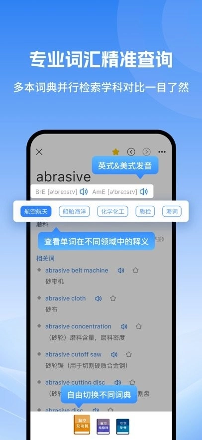 车视界科技客户端图1