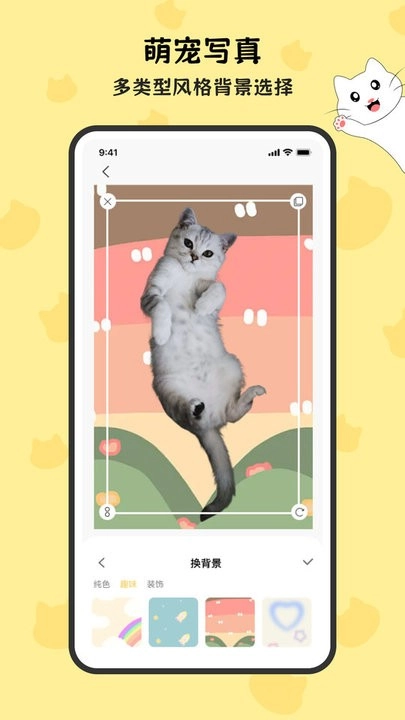 免费表情包制作软件图2