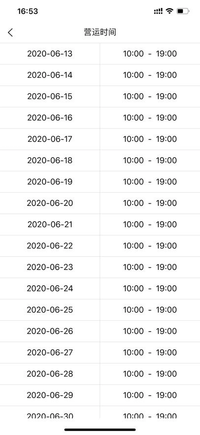 游乐园排队手机版