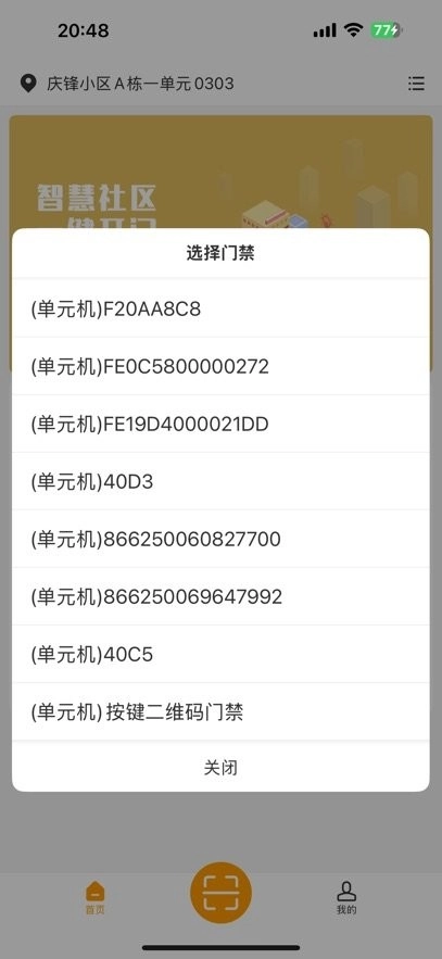 明星管家手机版图1