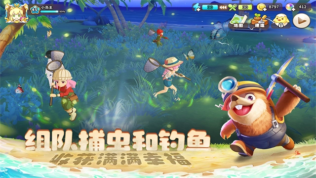 悠长假期最新版