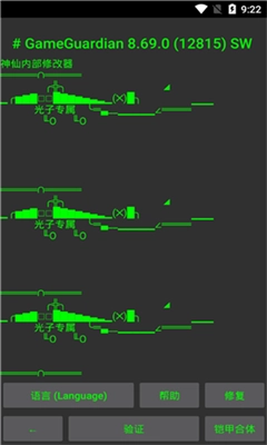 pubg辅助器最新版图2