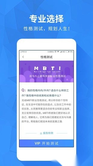 高考e志愿最新版图2