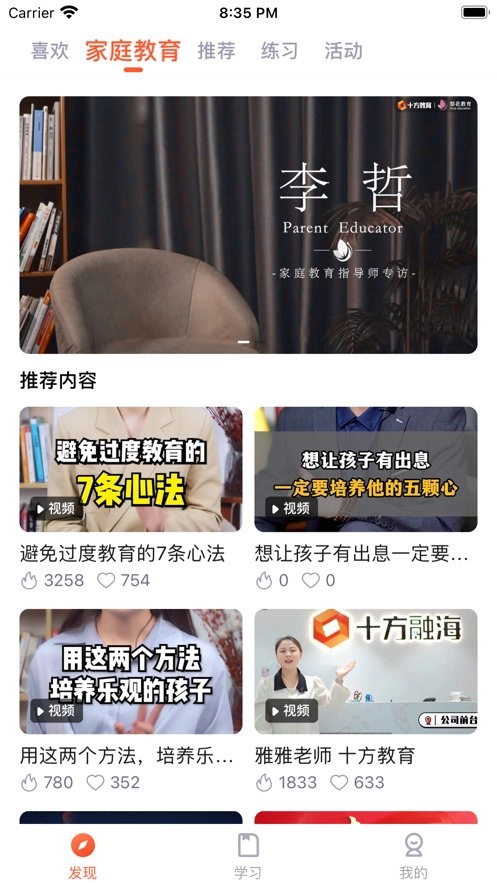 梨花教育研修院手机版