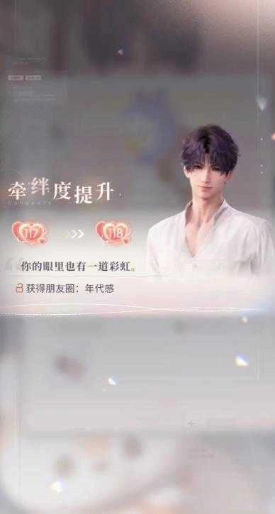 恋与深空2026正版