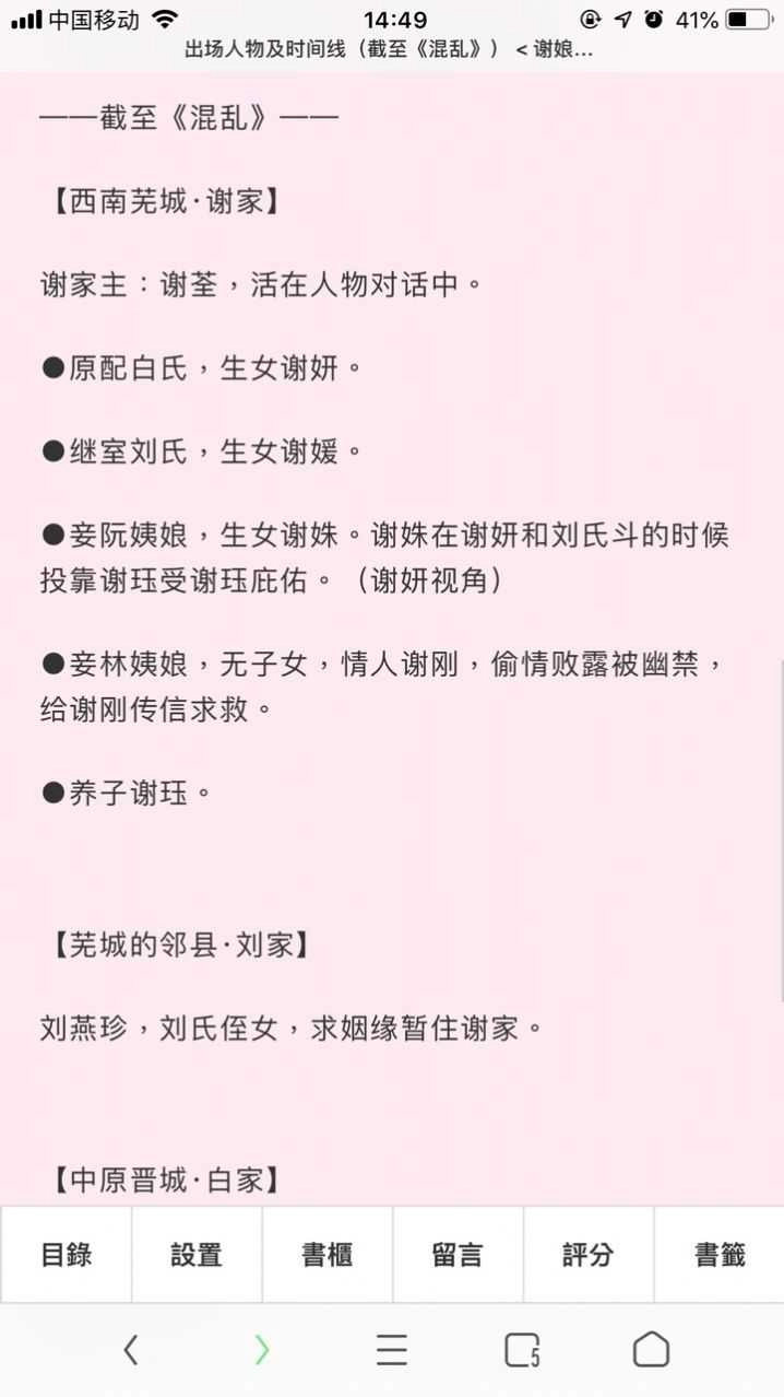 污污小说最新版图3