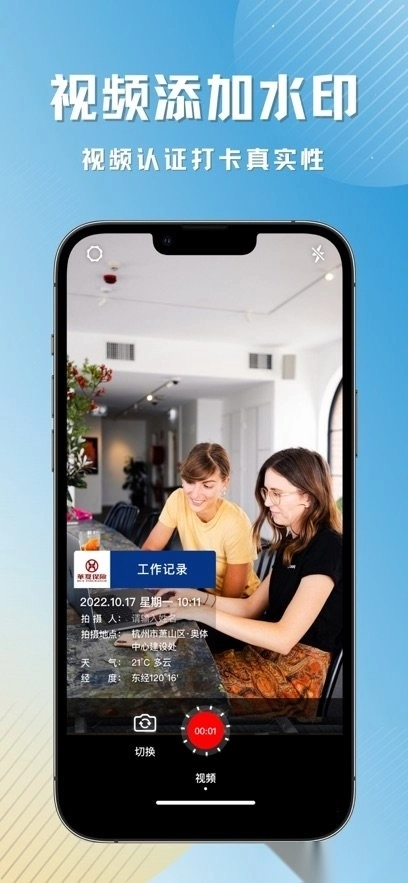 彩豆水印相机最新版