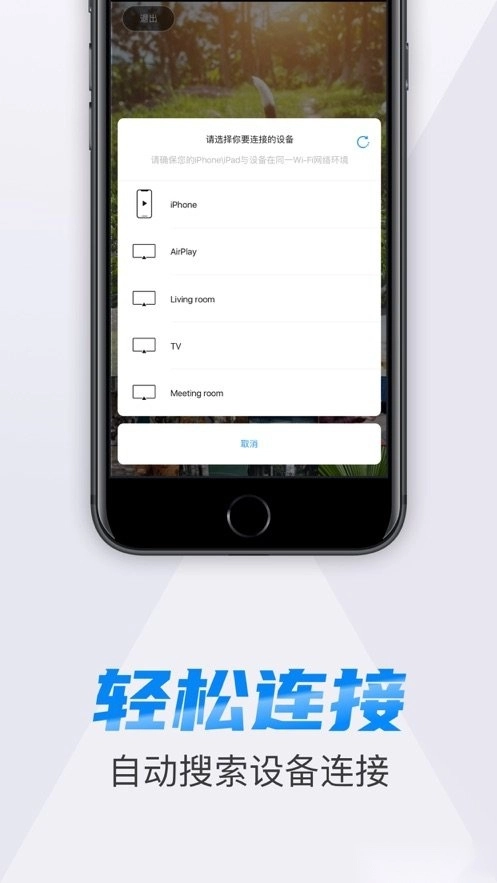 镜像投屏软件图3