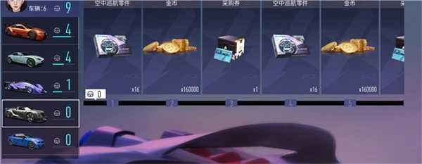 王牌競速2025最新版圖2