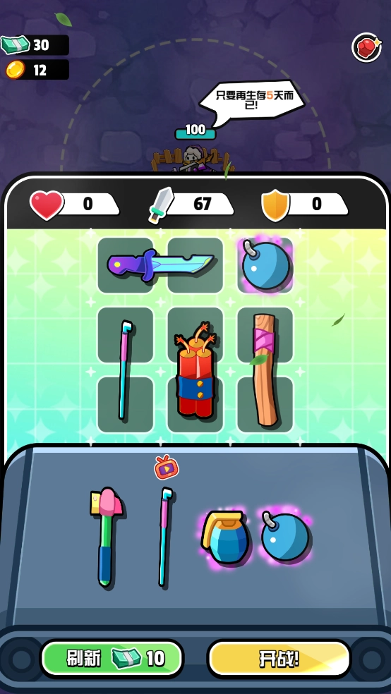 别碰我的栅栏图2