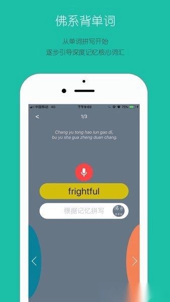 佛系背单词