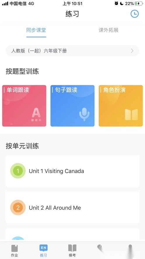 大鱼人机口语软件
