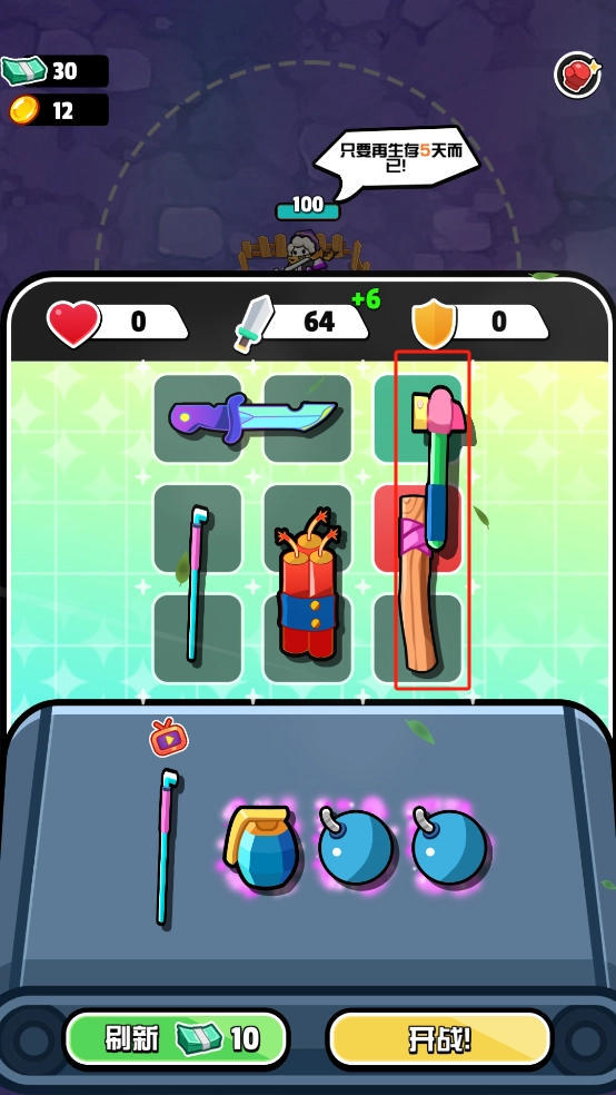 别碰我的栅栏图1