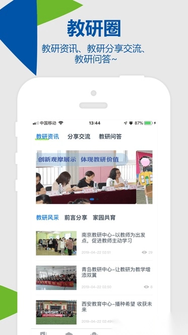 东方之星云幼师