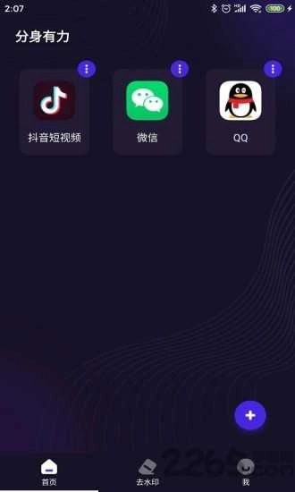 分身有力最新版图3