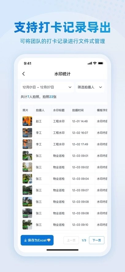 鹿用水印相机最新版