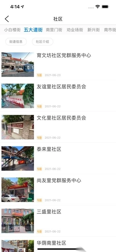 和平资讯手机版