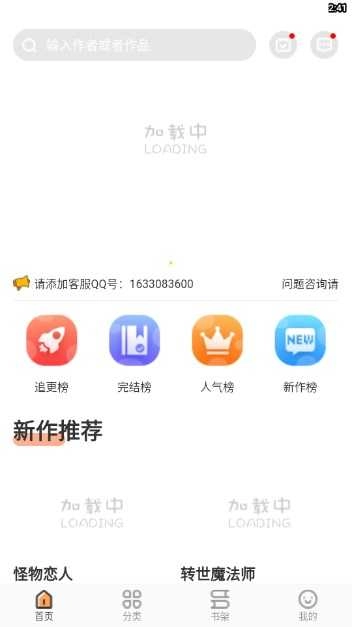 浮云漫画手机版