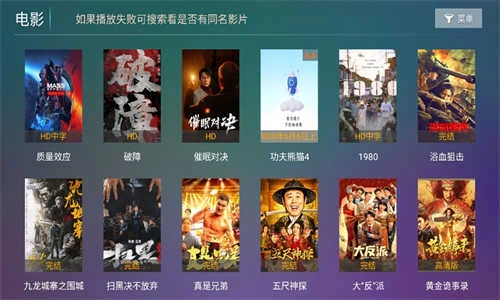 星光TV免费版图2