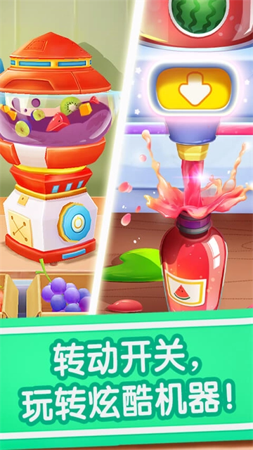 宝宝冰淇淋工厂图1