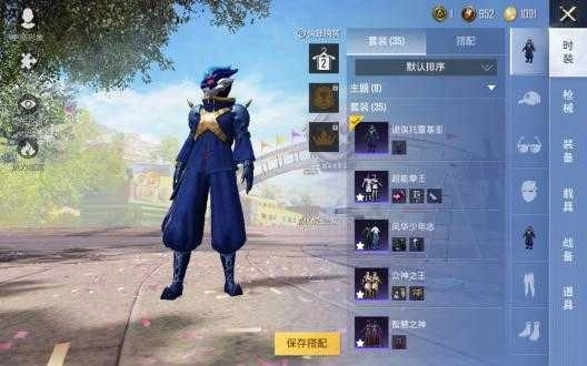 七喵美化包和平精英最新版图3