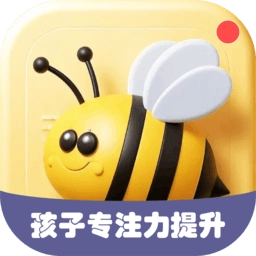 蜜蜂专注